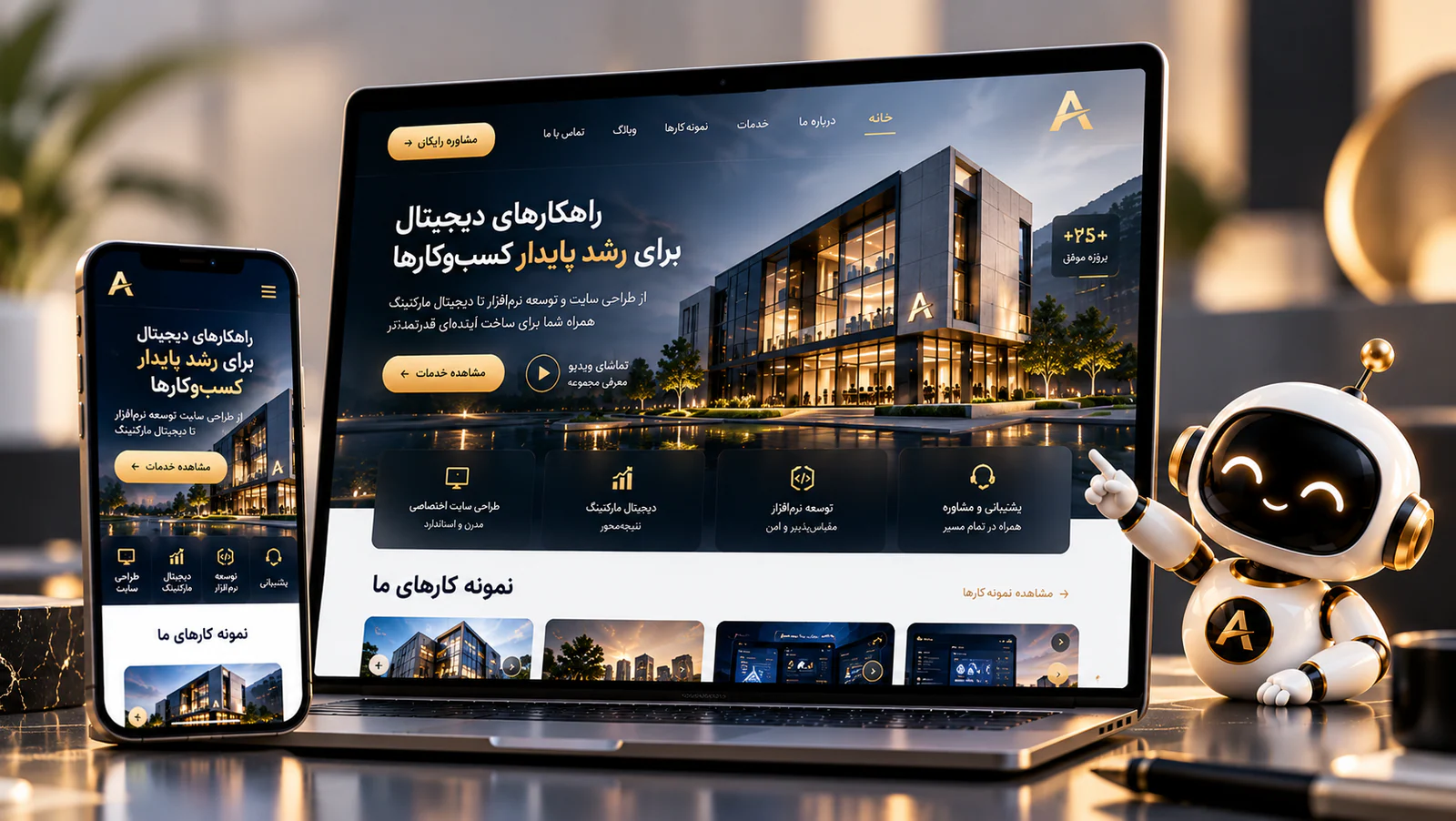 طراحی سایت شرکتی
