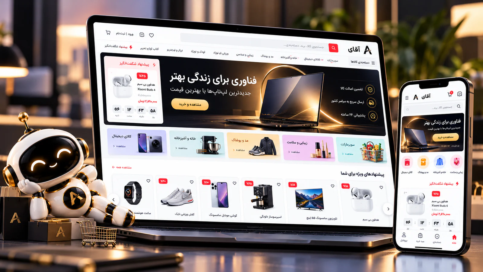 طراحی سایت فروشگاهی