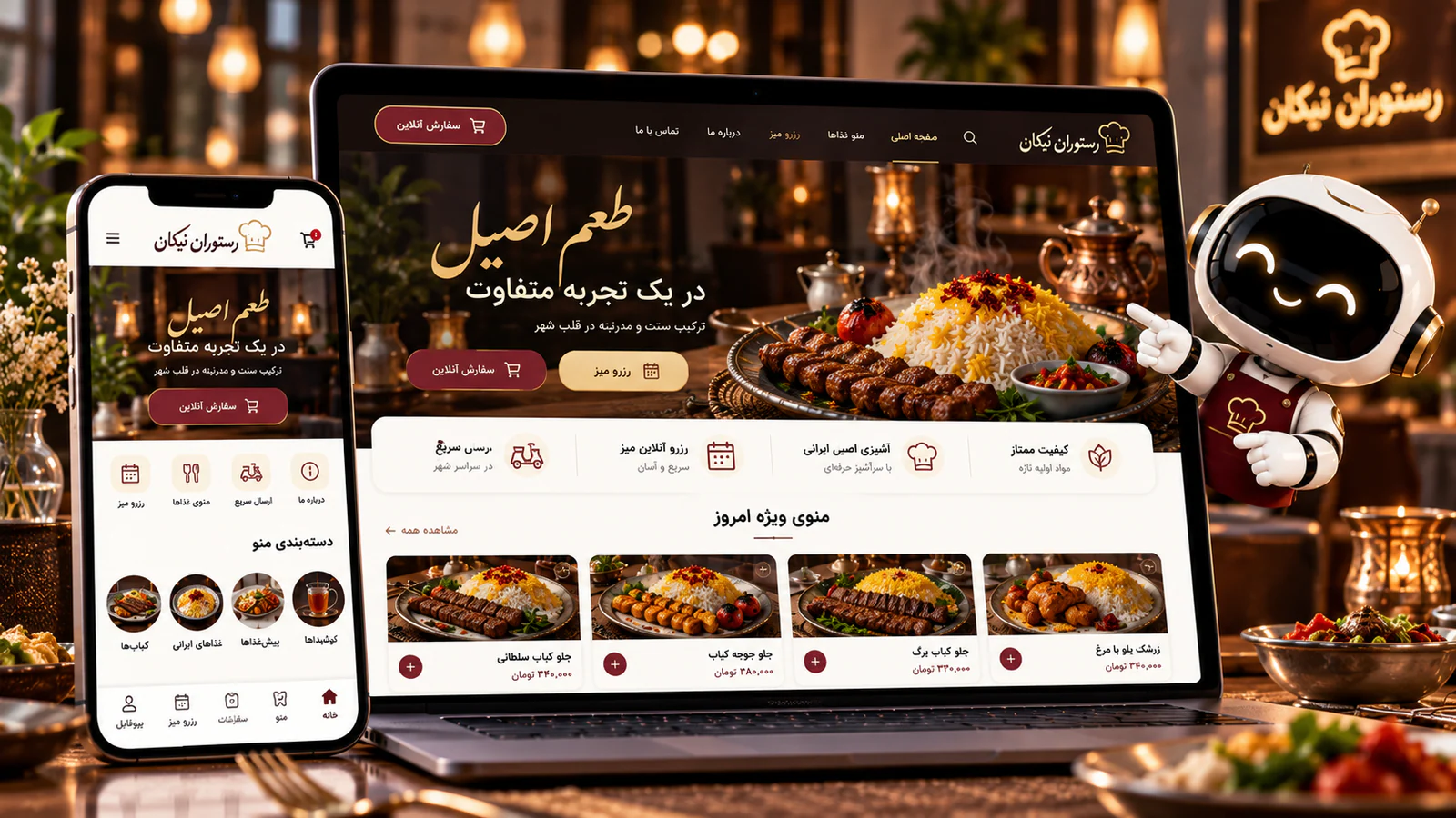 طراحی سایت رستوران