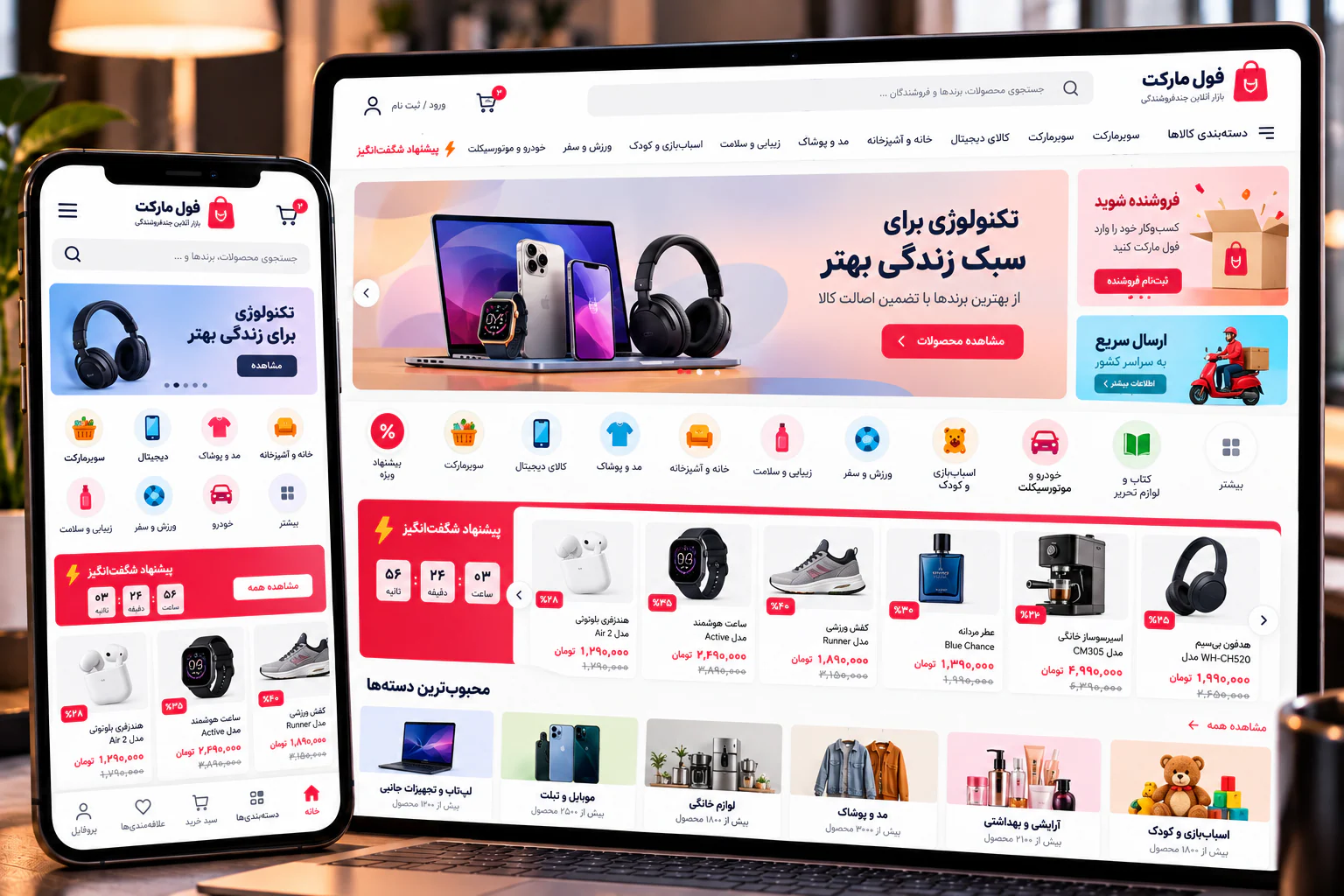 فروشگاه چندفروشندگی
