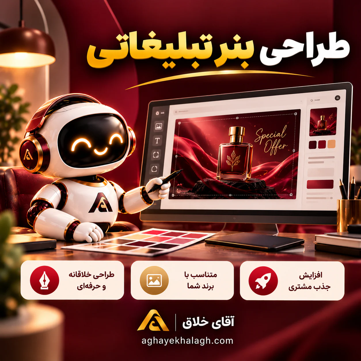 طراحی بنر تبلیغاتی
